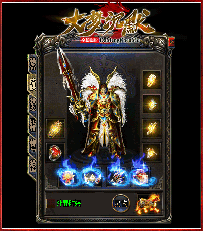 图片[6]-翎风引擎传奇端游【1.76大梦沉默】Win服务器端+PC客户端+假人陪玩+宣传首页+玩法攻略+搭建教程-925源码网-游戏源码网