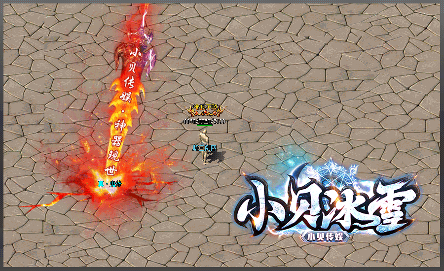 图片[6]-翎风引擎传奇端游【小贝冰雪单职业】Win服务器端+PC客户端+宣传首页+搭建教程-925源码网-游戏源码网