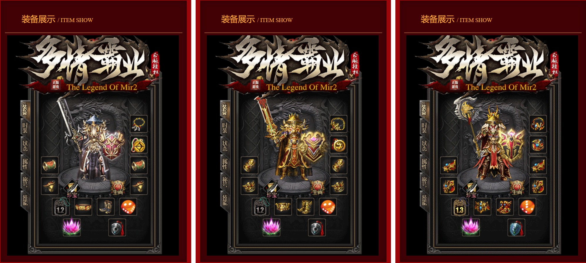 图片[5]-GOM引擎传奇端游【多情霸业火龙复古单职业】Win服务器端+PC客户端+假人陪玩+宣传首页+搭建教程-925源码网-游戏源码网