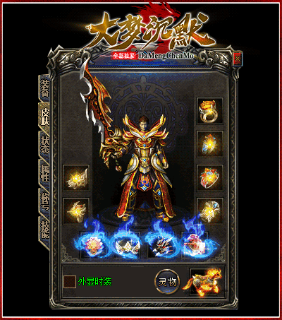 图片[5]-翎风引擎传奇端游【1.76大梦沉默】Win服务器端+PC客户端+假人陪玩+宣传首页+玩法攻略+搭建教程-925源码网-游戏源码网