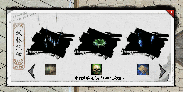 图片[14]-翎风引擎传奇端游【笑傲江湖专属剧情19大陆】Win服务器端+PC客户端+宣传首页+玩法攻略+搭建教程-925源码网-游戏源码网