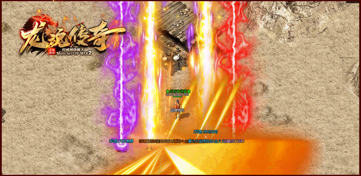 图片[13]-翎风引擎传奇端游【1.80龙魂传奇复古三职业】Win服务器端+PC客户端+假人站街+宣传首页+搭建教程-925源码网-游戏源码网