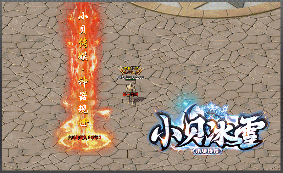 图片[5]-翎风引擎传奇端游【小贝冰雪单职业】Win服务器端+PC客户端+宣传首页+搭建教程-925源码网-游戏源码网