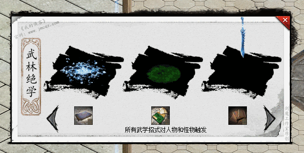 图片[13]-翎风引擎传奇端游【笑傲江湖专属剧情19大陆】Win服务器端+PC客户端+宣传首页+玩法攻略+搭建教程-925源码网-游戏源码网