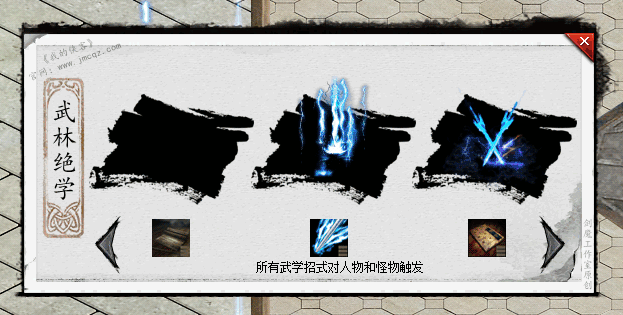 图片[12]-翎风引擎传奇端游【笑傲江湖专属剧情19大陆】Win服务器端+PC客户端+宣传首页+玩法攻略+搭建教程-925源码网-游戏源码网