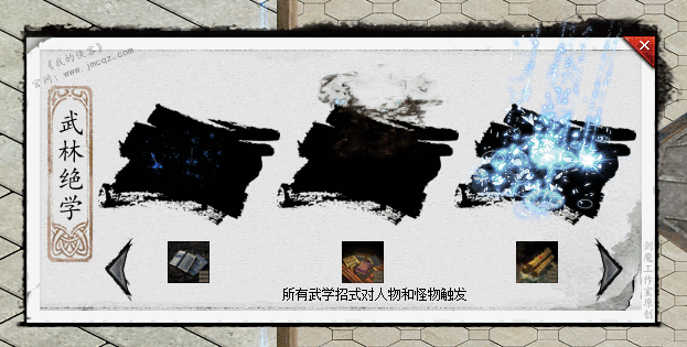 图片[11]-翎风引擎传奇端游【笑傲江湖专属剧情19大陆】Win服务器端+PC客户端+宣传首页+玩法攻略+搭建教程-925源码网-游戏源码网