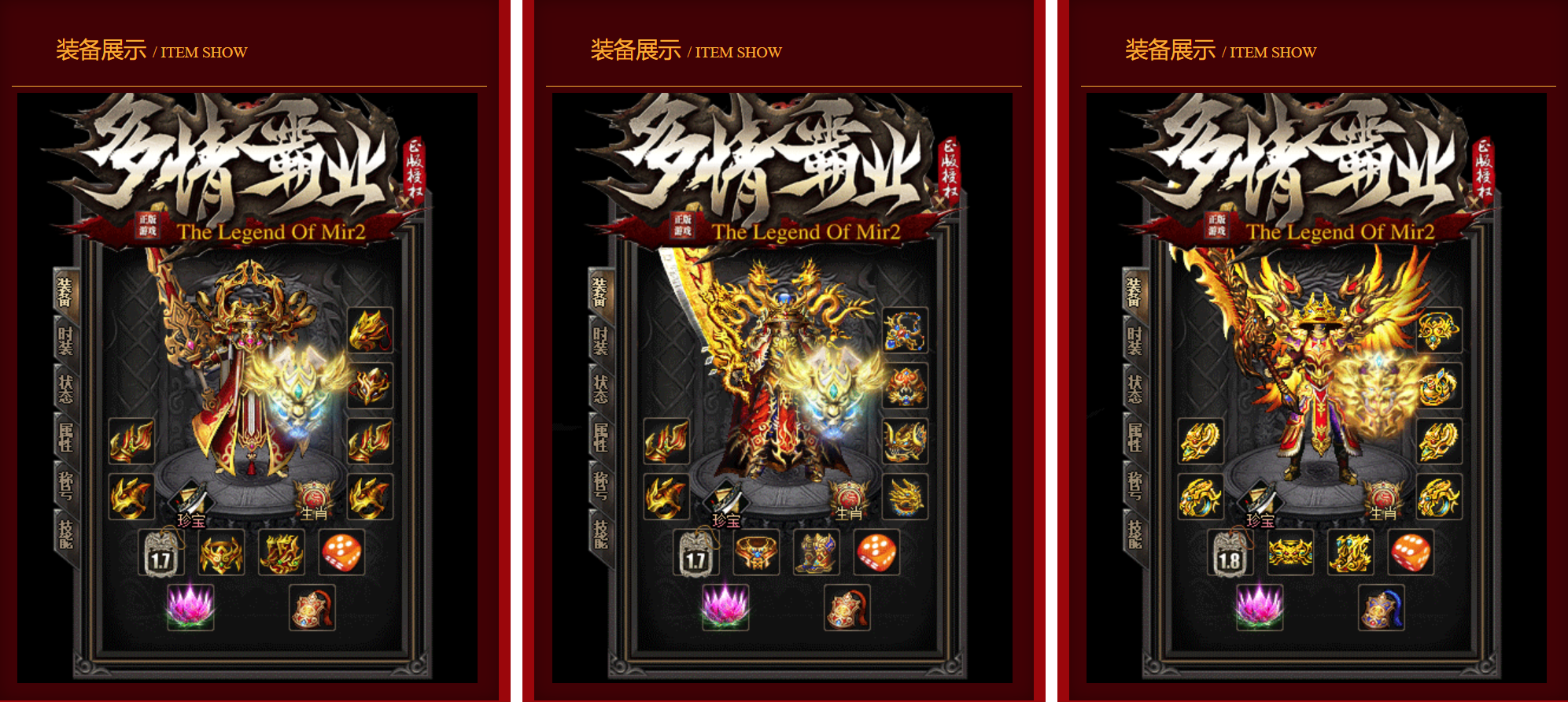 图片[7]-GOM引擎传奇端游【多情霸业火龙复古单职业】Win服务器端+PC客户端+假人陪玩+宣传首页+搭建教程-925源码网-游戏源码网