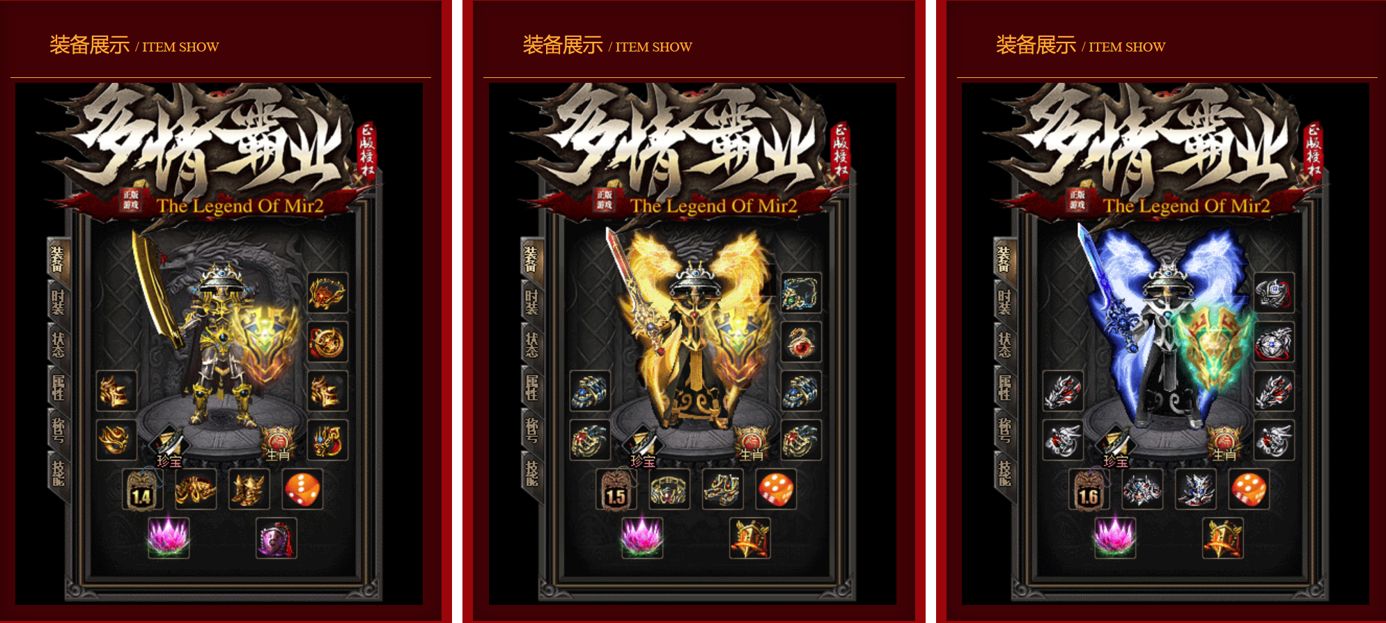 图片[6]-GOM引擎传奇端游【多情霸业火龙复古单职业】Win服务器端+PC客户端+假人陪玩+宣传首页+搭建教程-925源码网-游戏源码网