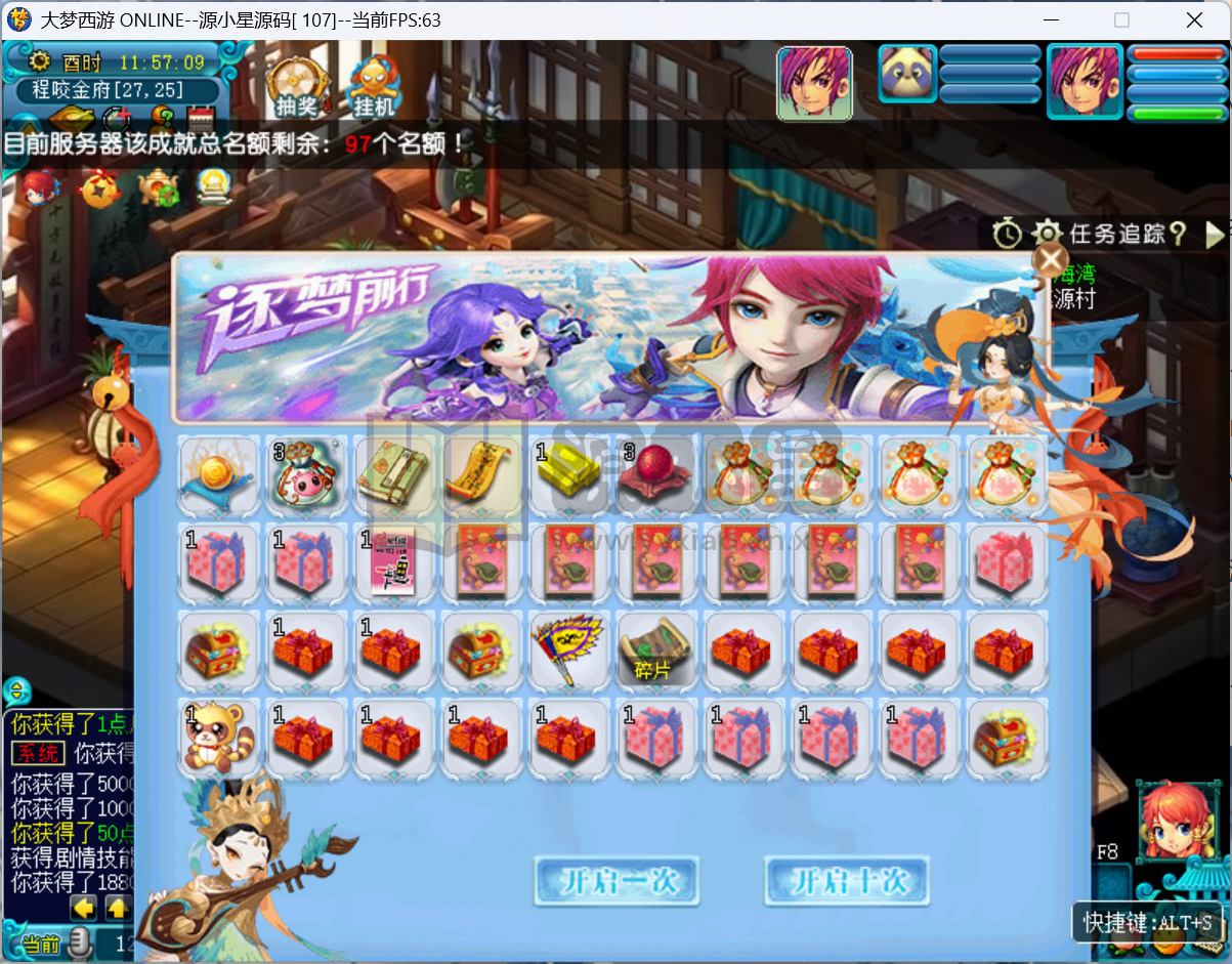 图片[2]-GGE2互通西游【精锐大梦西游】Win服务端+安卓/PC端+独家助战组队+全套攻略+全套源码+搭建教程-925源码网-游戏源码网