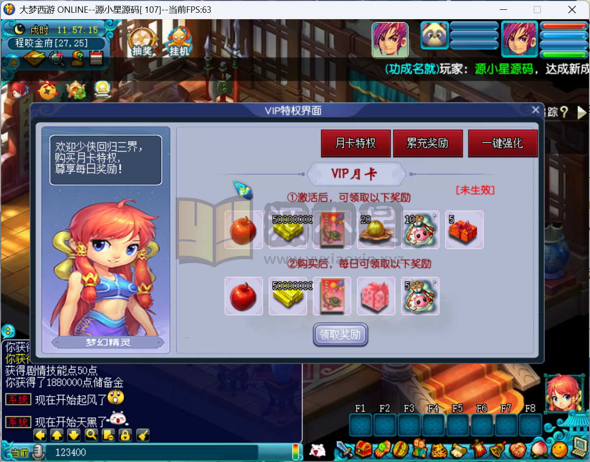 图片[3]-GGE2互通西游【精锐大梦西游】Win服务端+安卓/PC端+独家助战组队+全套攻略+全套源码+搭建教程-925源码网-游戏源码网