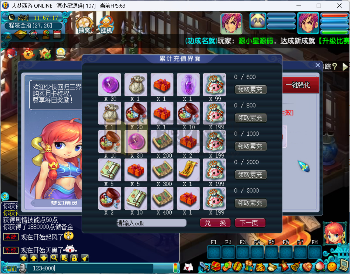 图片[4]-GGE2互通西游【精锐大梦西游】Win服务端+安卓/PC端+独家助战组队+全套攻略+全套源码+搭建教程-925源码网-游戏源码网