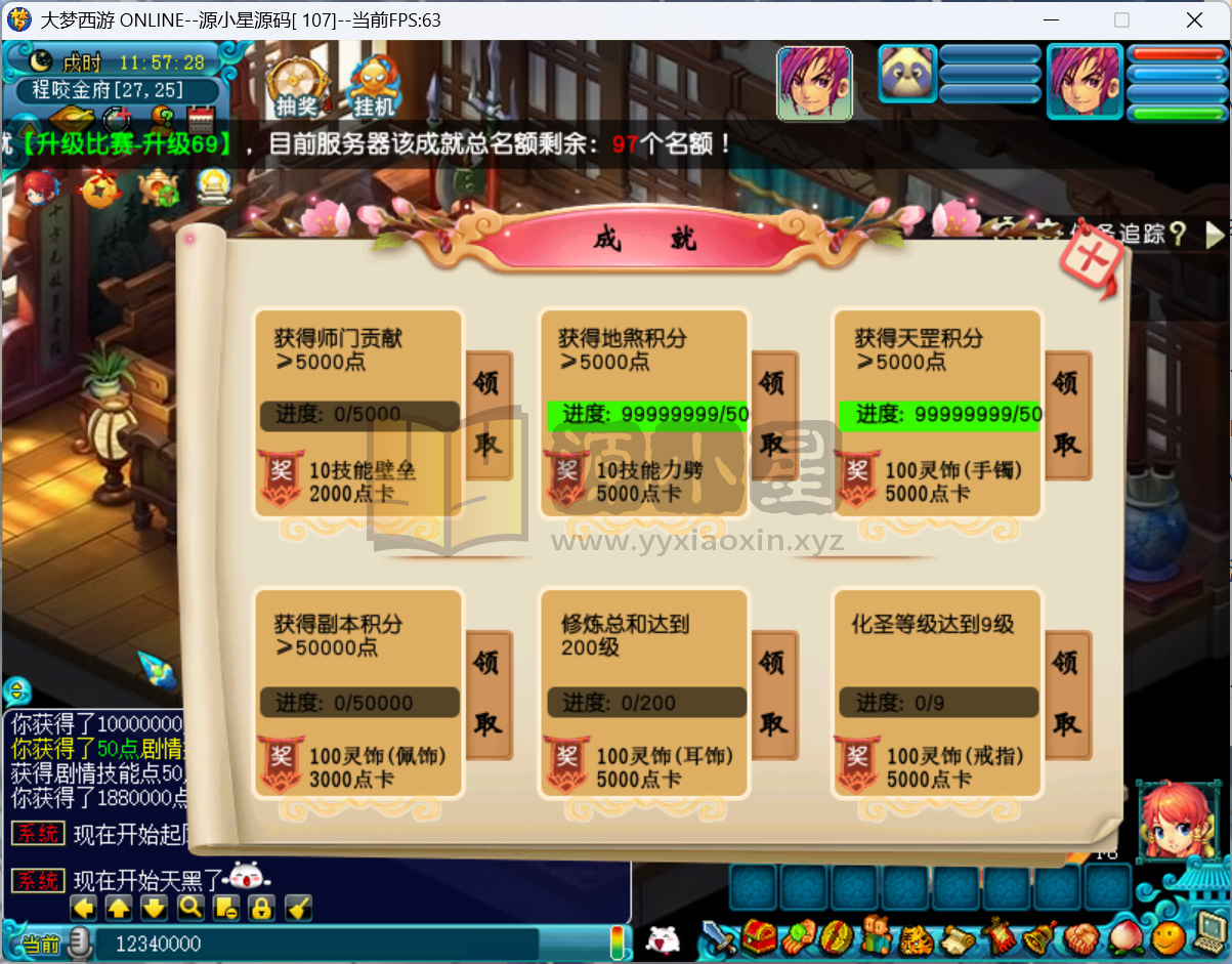 图片[5]-GGE2互通西游【精锐大梦西游】Win服务端+安卓/PC端+独家助战组队+全套攻略+全套源码+搭建教程-925源码网-游戏源码网