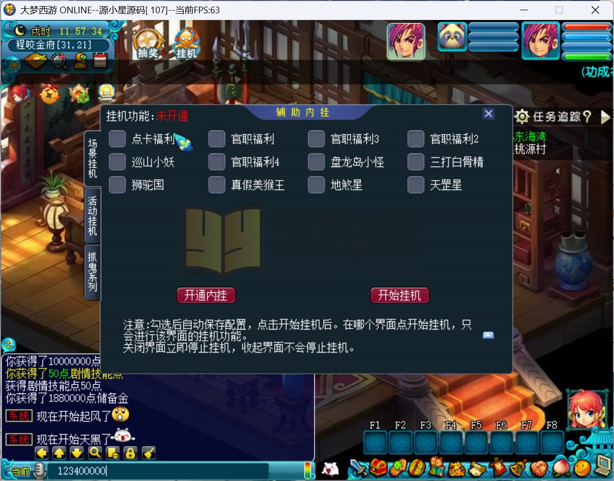 图片[6]-GGE2互通西游【精锐大梦西游】Win服务端+安卓/PC端+独家助战组队+全套攻略+全套源码+搭建教程-925源码网-游戏源码网