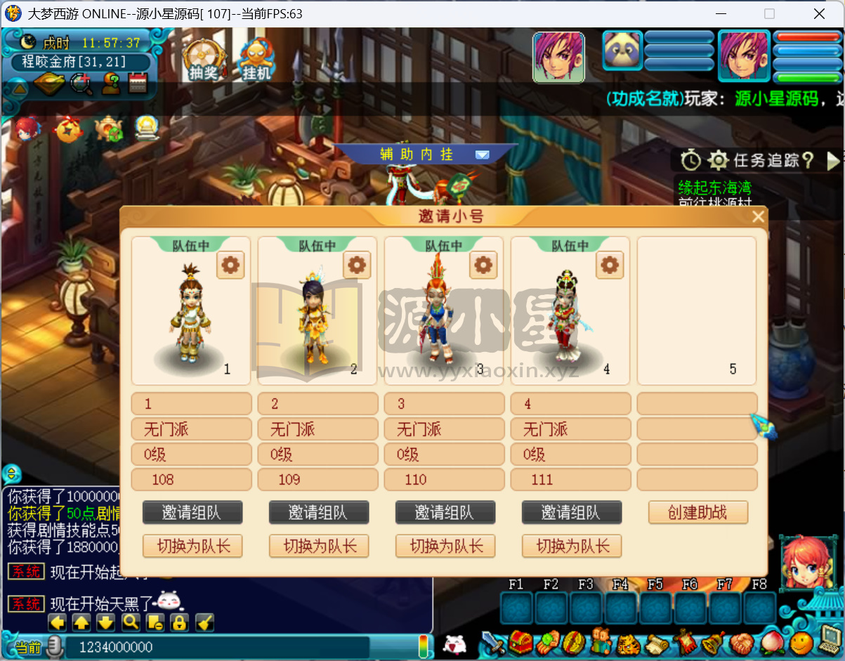 图片[7]-GGE2互通西游【精锐大梦西游】Win服务端+安卓/PC端+独家助战组队+全套攻略+全套源码+搭建教程-925源码网-游戏源码网