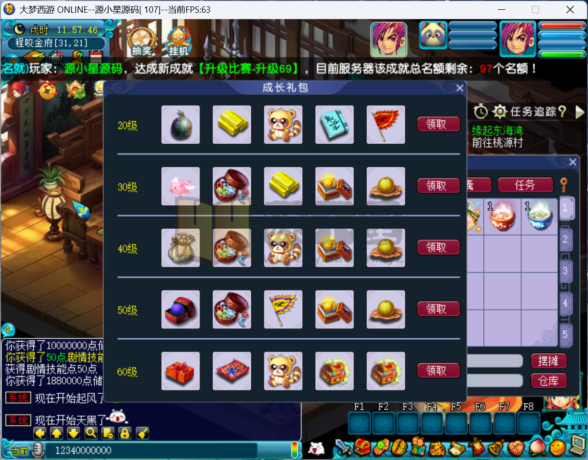 图片[8]-GGE2互通西游【精锐大梦西游】Win服务端+安卓/PC端+独家助战组队+全套攻略+全套源码+搭建教程-925源码网-游戏源码网