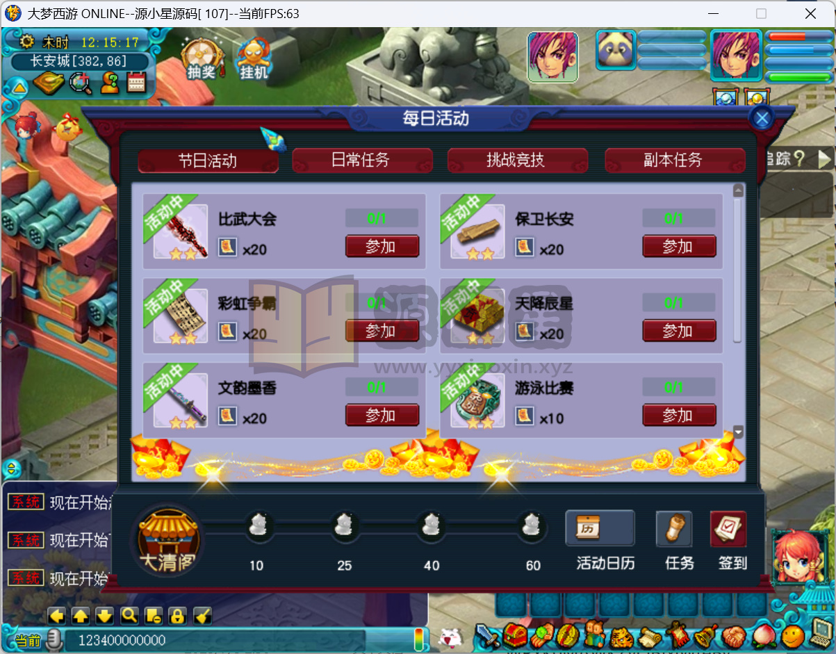 图片[9]-GGE2互通西游【精锐大梦西游】Win服务端+安卓/PC端+独家助战组队+全套攻略+全套源码+搭建教程-925源码网-游戏源码网