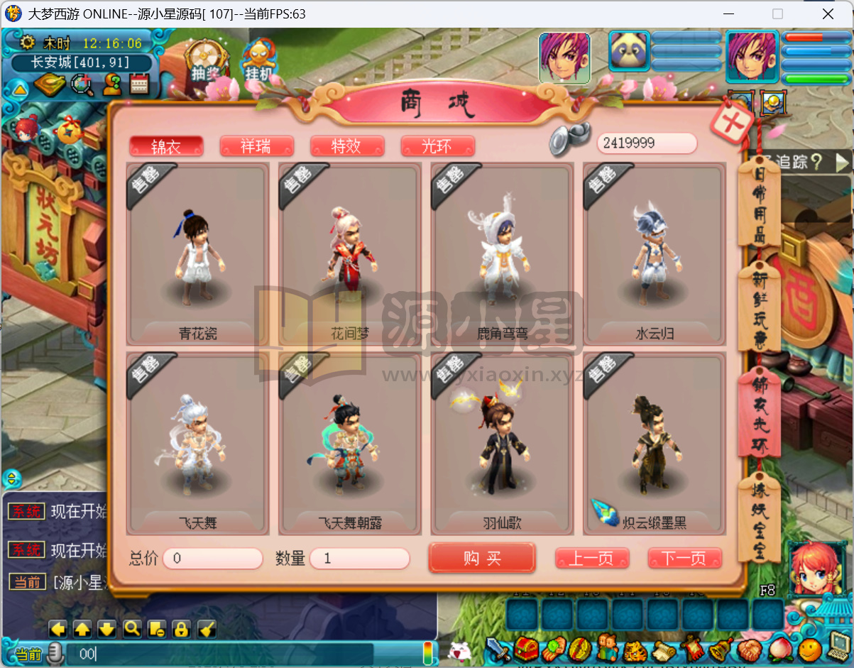 图片[10]-GGE2互通西游【精锐大梦西游】Win服务端+安卓/PC端+独家助战组队+全套攻略+全套源码+搭建教程-925源码网-游戏源码网