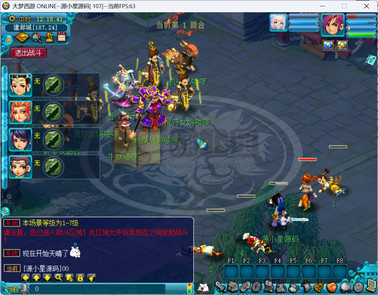 图片[11]-GGE2互通西游【精锐大梦西游】Win服务端+安卓/PC端+独家助战组队+全套攻略+全套源码+搭建教程-925源码网-游戏源码网