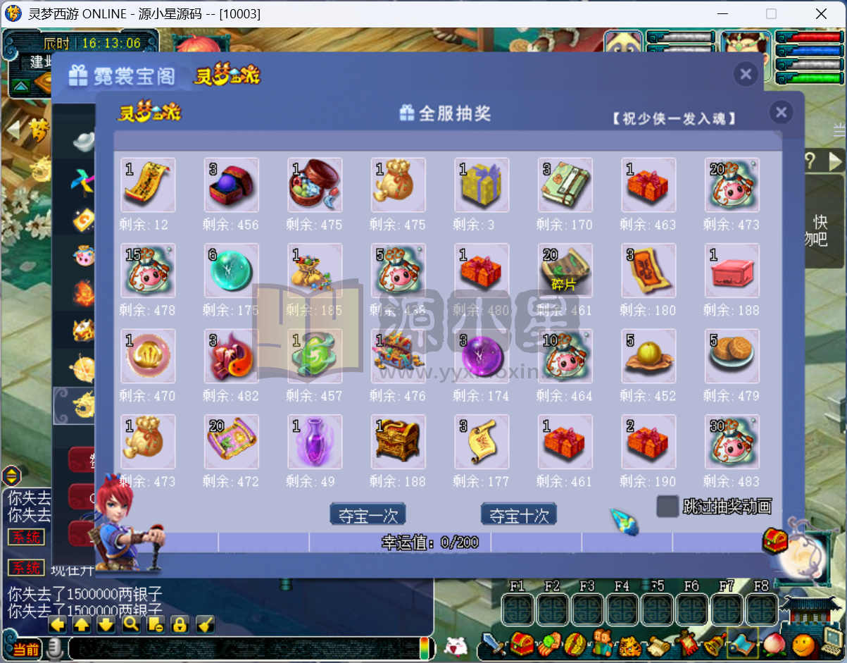 图片[4]-GGE2互通西游【灵梦西游】Win服务端+PC端+GM网关+全套攻略+CDK兑换充值+全套源码+搭建教程-925源码网-游戏源码网