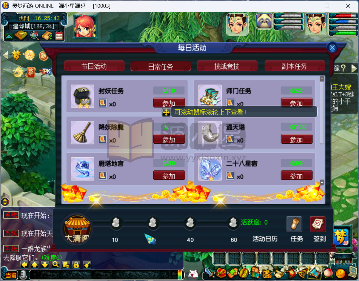 图片[6]-GGE2互通西游【灵梦西游】Win服务端+PC端+GM网关+全套攻略+CDK兑换充值+全套源码+搭建教程-925源码网-游戏源码网