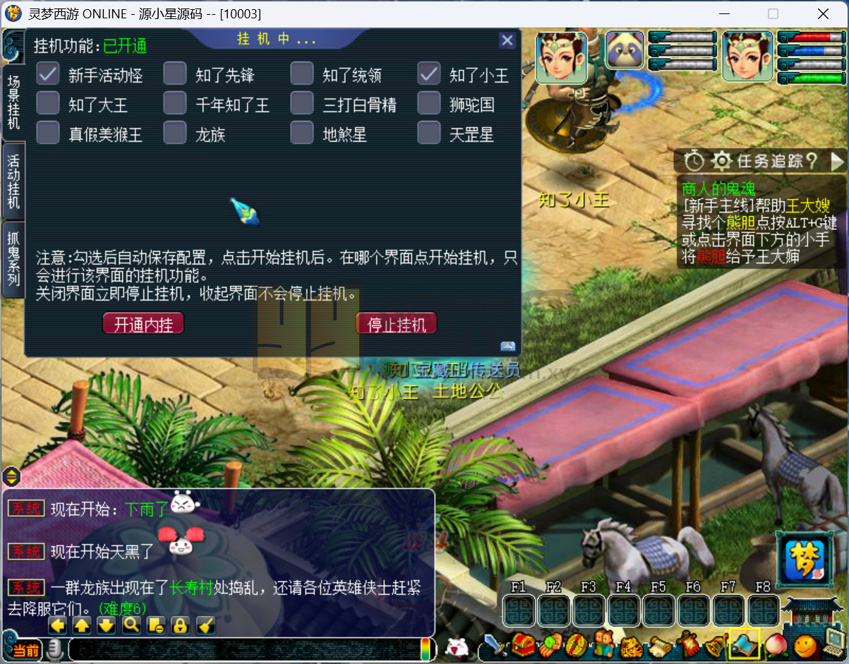 图片[7]-GGE2互通西游【灵梦西游】Win服务端+PC端+GM网关+全套攻略+CDK兑换充值+全套源码+搭建教程-925源码网-游戏源码网