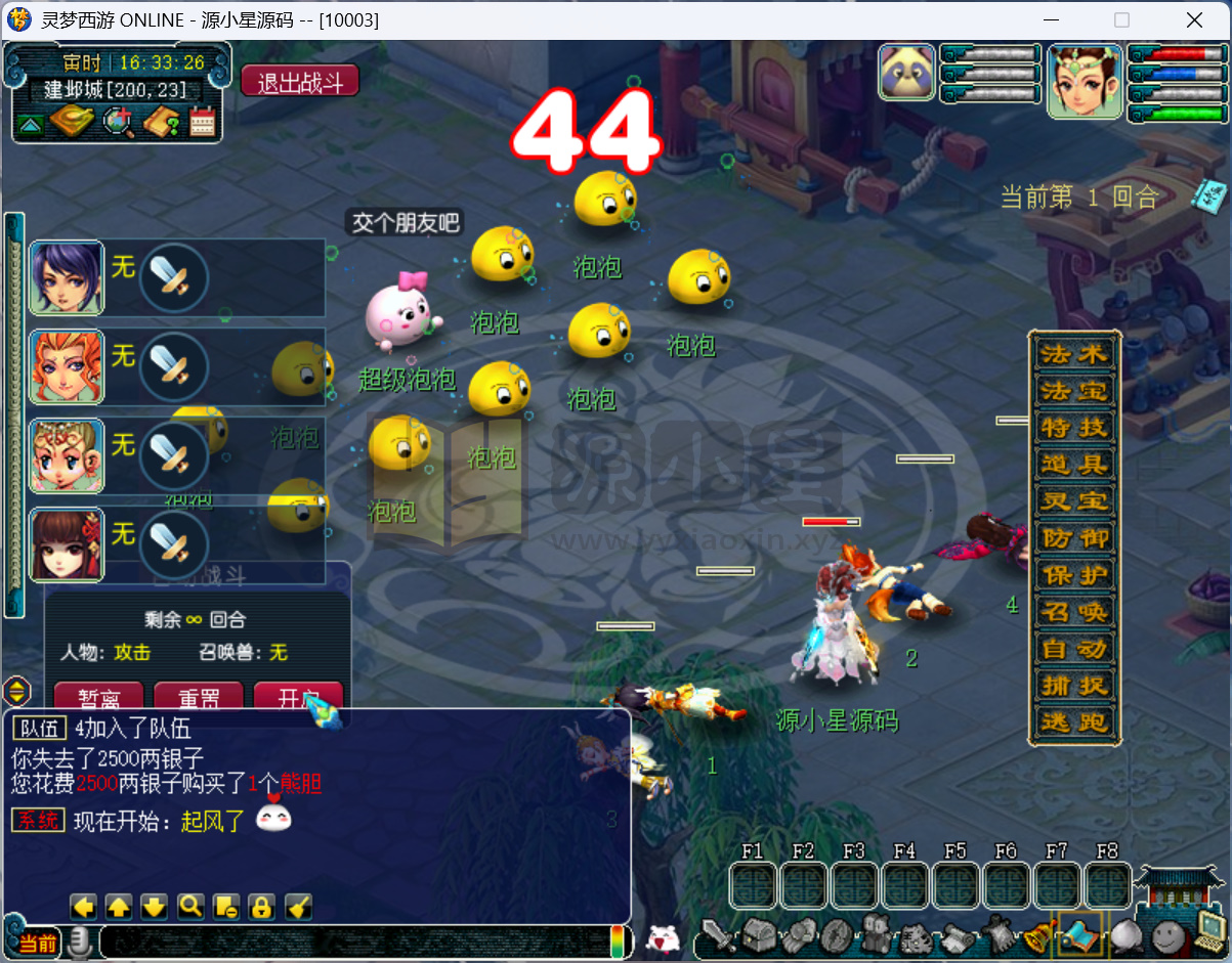 图片[10]-GGE2互通西游【灵梦西游】Win服务端+PC端+GM网关+全套攻略+CDK兑换充值+全套源码+搭建教程-925源码网-游戏源码网