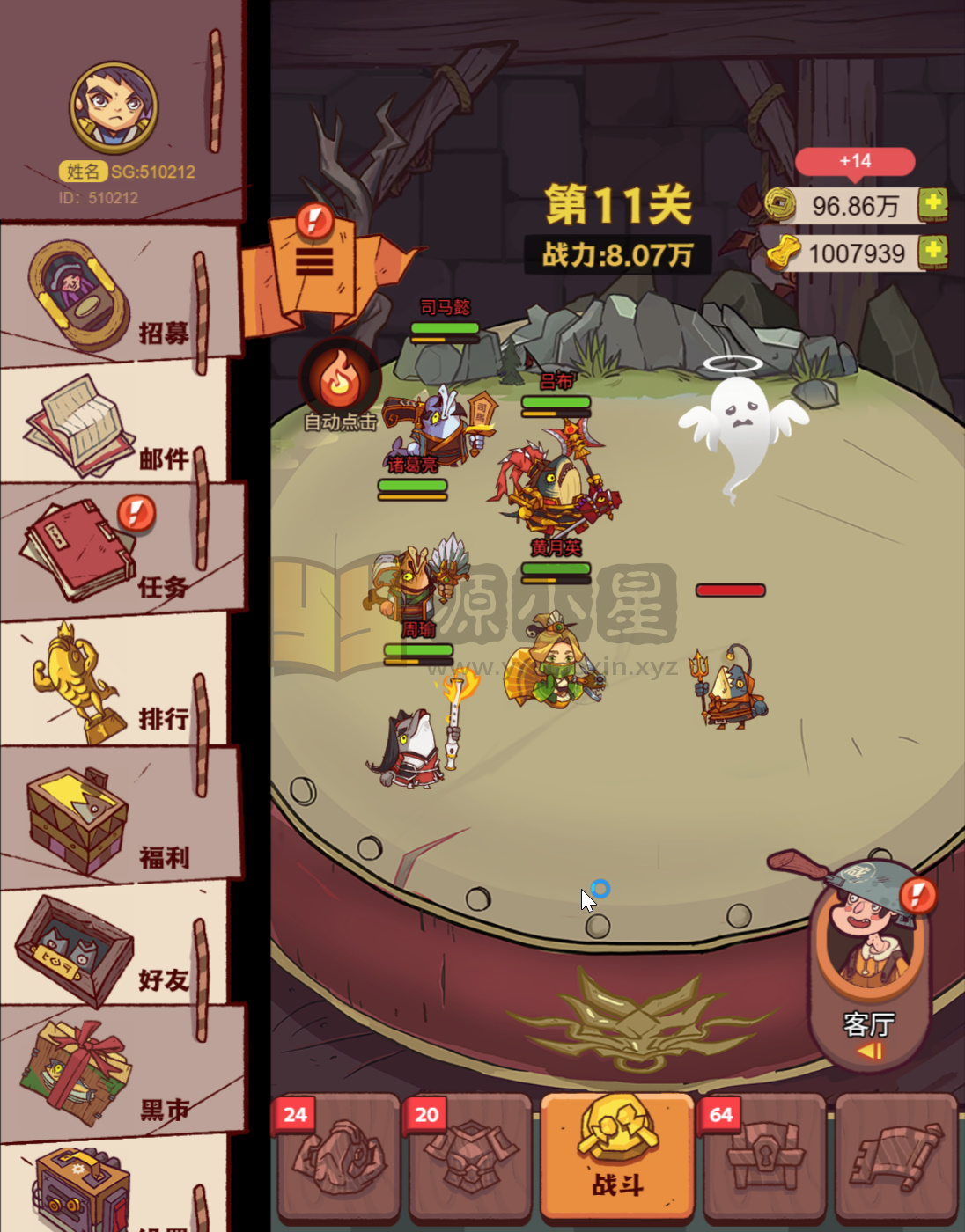 图片[1]-稀有小程序手游【咸鱼之王最终修复版】linux手工服务端+简易APP+搭建教程+后台-925源码网-游戏源码网