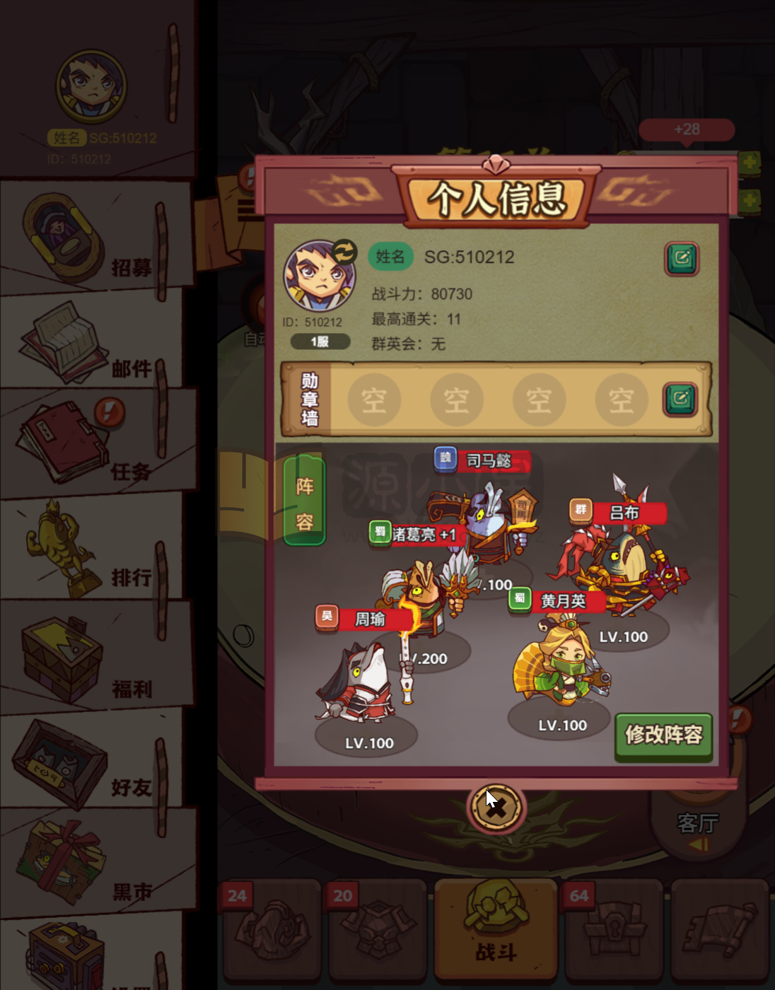 图片[2]-稀有小程序手游【咸鱼之王最终修复版】linux手工服务端+简易APP+搭建教程+后台-925源码网-游戏源码网