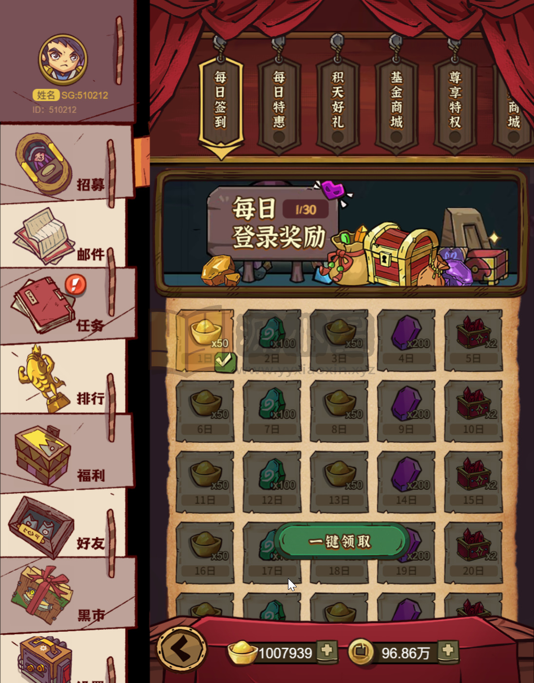 图片[4]-稀有小程序手游【咸鱼之王最终修复版】linux手工服务端+简易APP+搭建教程+后台-925源码网-游戏源码网