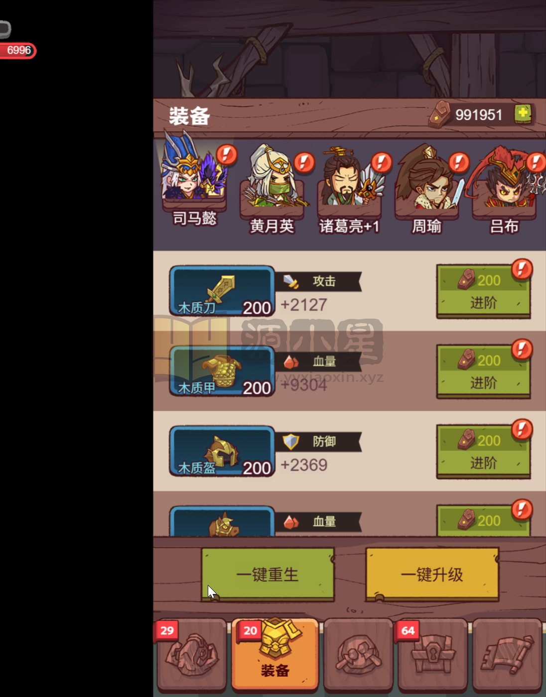 图片[5]-稀有小程序手游【咸鱼之王最终修复版】linux手工服务端+简易APP+搭建教程+后台-925源码网-游戏源码网