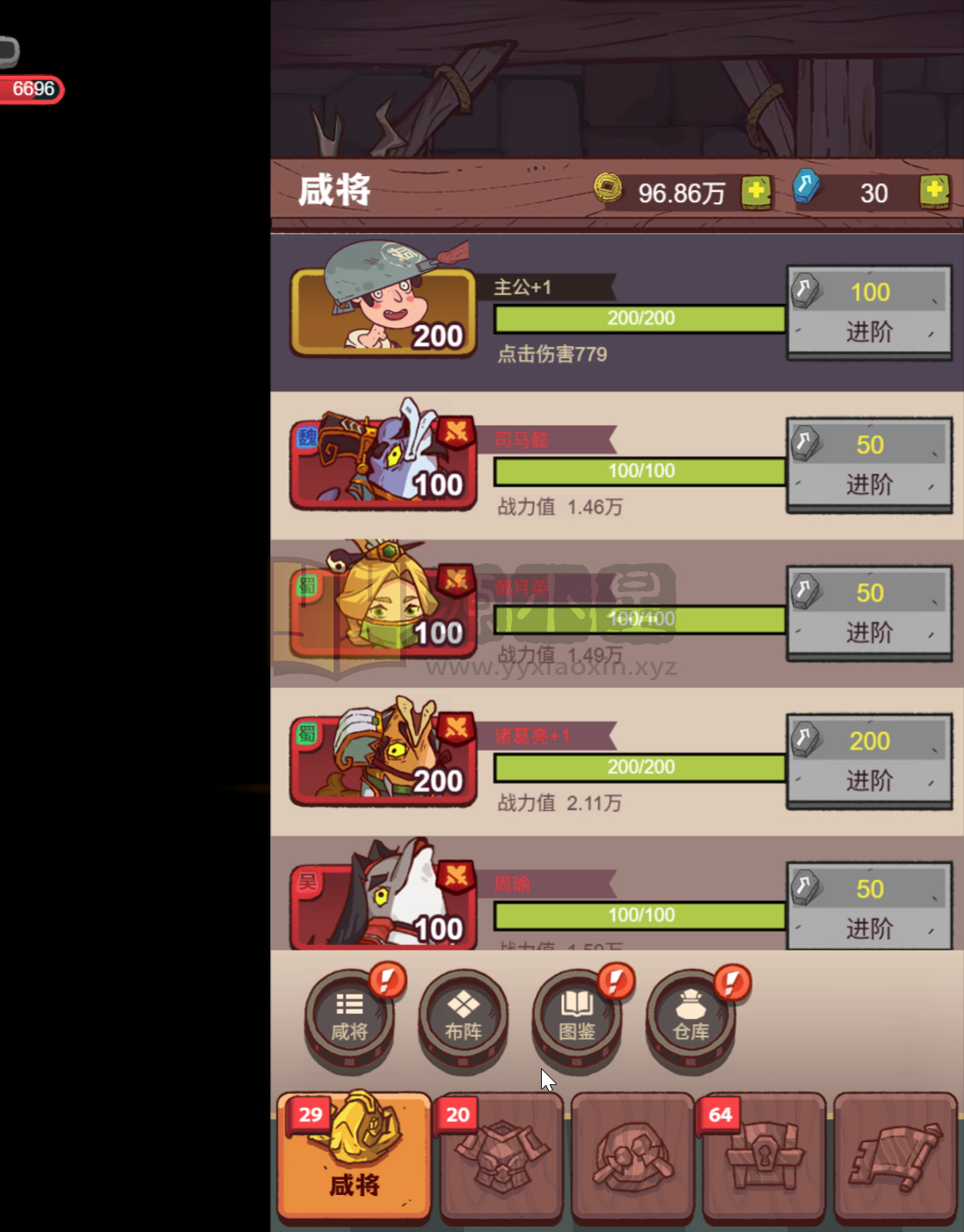 图片[6]-稀有小程序手游【咸鱼之王最终修复版】linux手工服务端+简易APP+搭建教程+后台-925源码网-游戏源码网