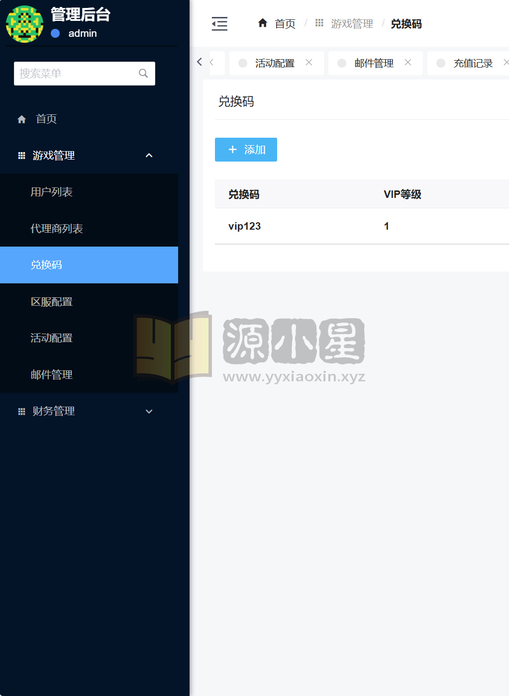 图片[9]-稀有小程序手游【咸鱼之王最终修复版】linux手工服务端+简易APP+搭建教程+后台-925源码网-游戏源码网