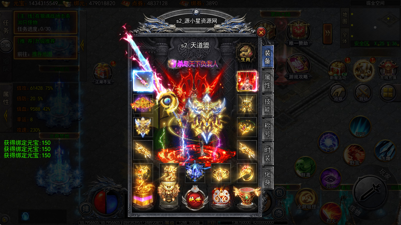 图片[4]-白日门传奇手游【龙岭迷窟快刀单职业多区跨服完整版】服务端+管理后台+GM授权后台+搭建教程-925源码网-游戏源码网