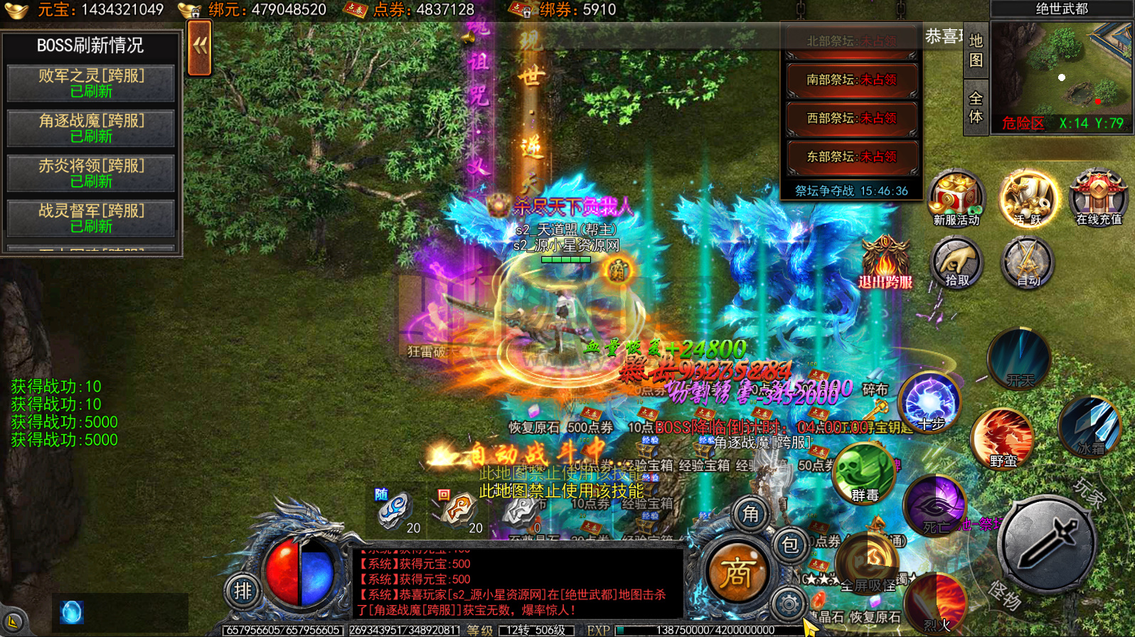 图片[8]-白日门传奇手游【龙岭迷窟快刀单职业多区跨服完整版】服务端+管理后台+GM授权后台+搭建教程-925源码网-游戏源码网