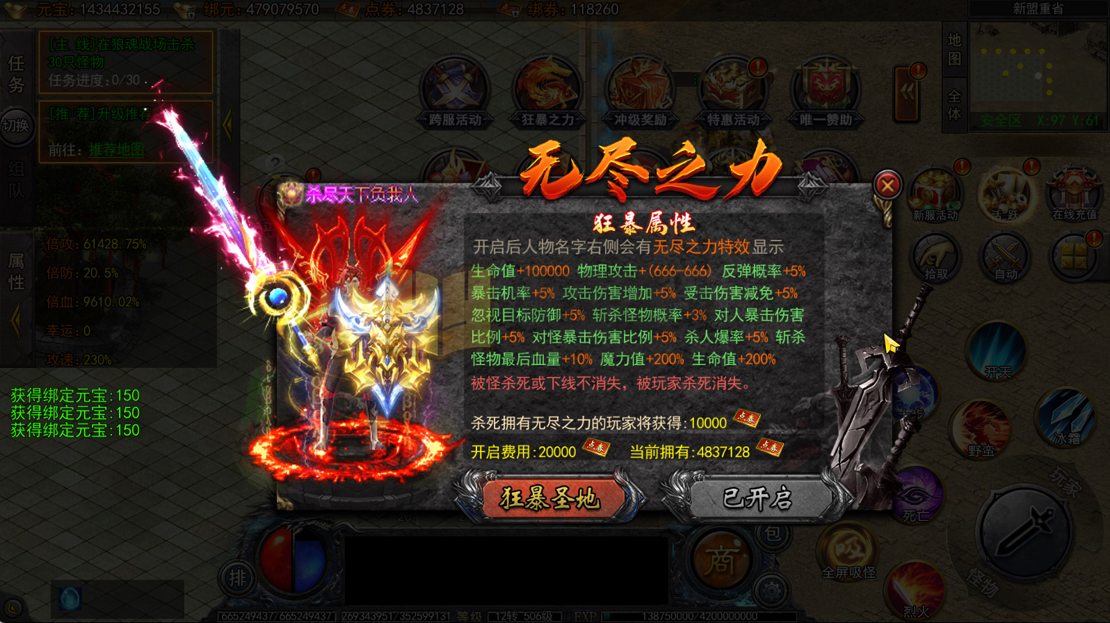 图片[10]-白日门传奇手游【龙岭迷窟快刀单职业多区跨服完整版】服务端+管理后台+GM授权后台+搭建教程-925源码网-游戏源码网