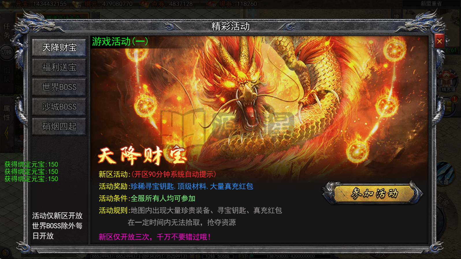 图片[11]-白日门传奇手游【龙岭迷窟快刀单职业多区跨服完整版】服务端+管理后台+GM授权后台+搭建教程-925源码网-游戏源码网