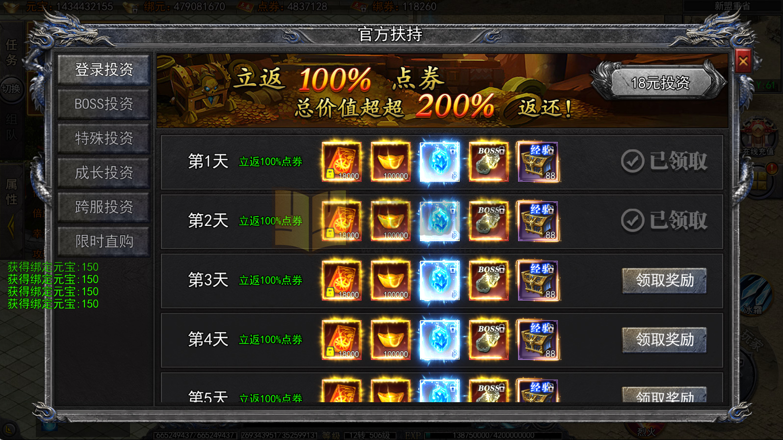 图片[12]-白日门传奇手游【龙岭迷窟快刀单职业多区跨服完整版】服务端+管理后台+GM授权后台+搭建教程-925源码网-游戏源码网