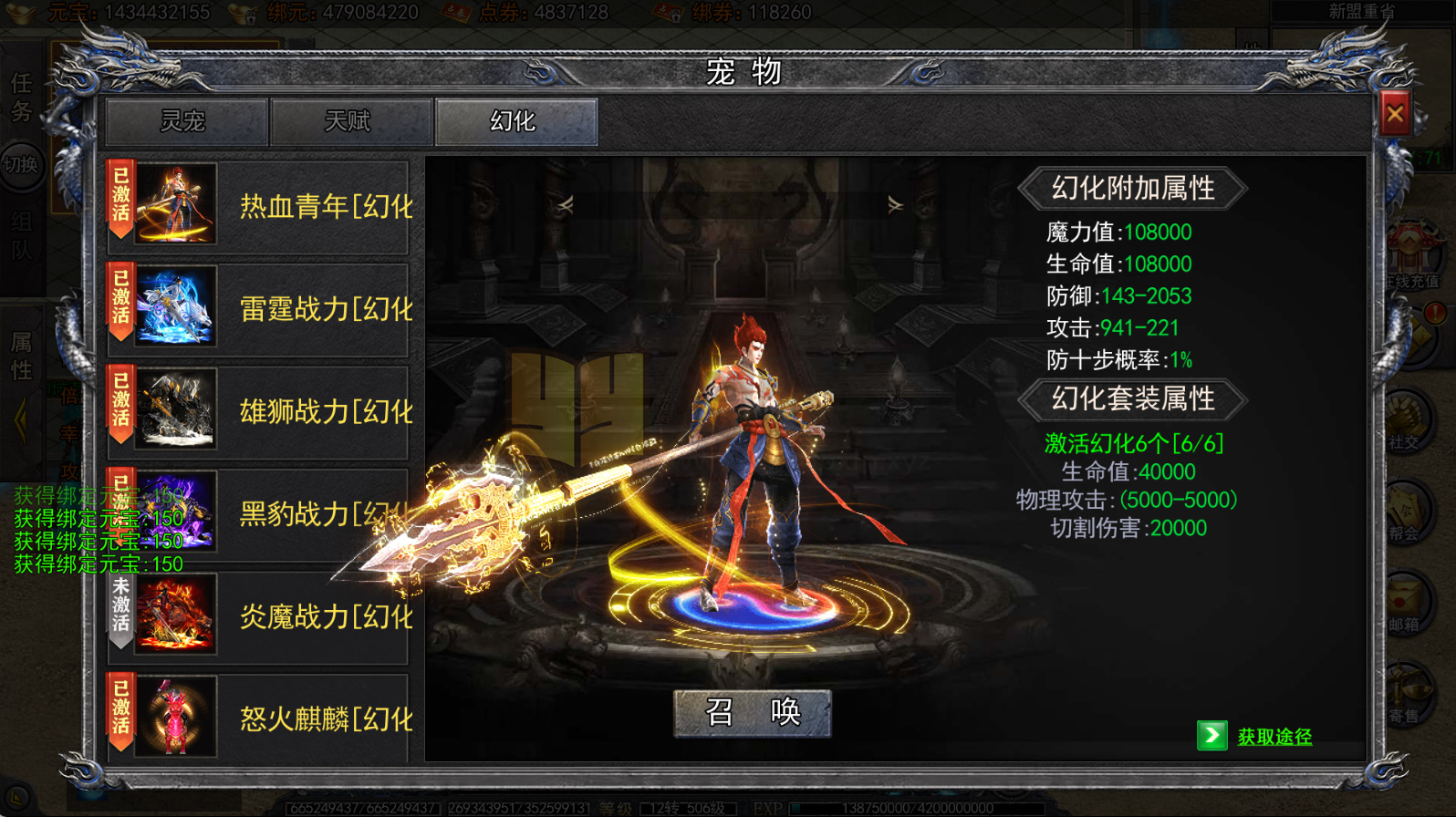 图片[15]-白日门传奇手游【龙岭迷窟快刀单职业多区跨服完整版】服务端+管理后台+GM授权后台+搭建教程-925源码网-游戏源码网