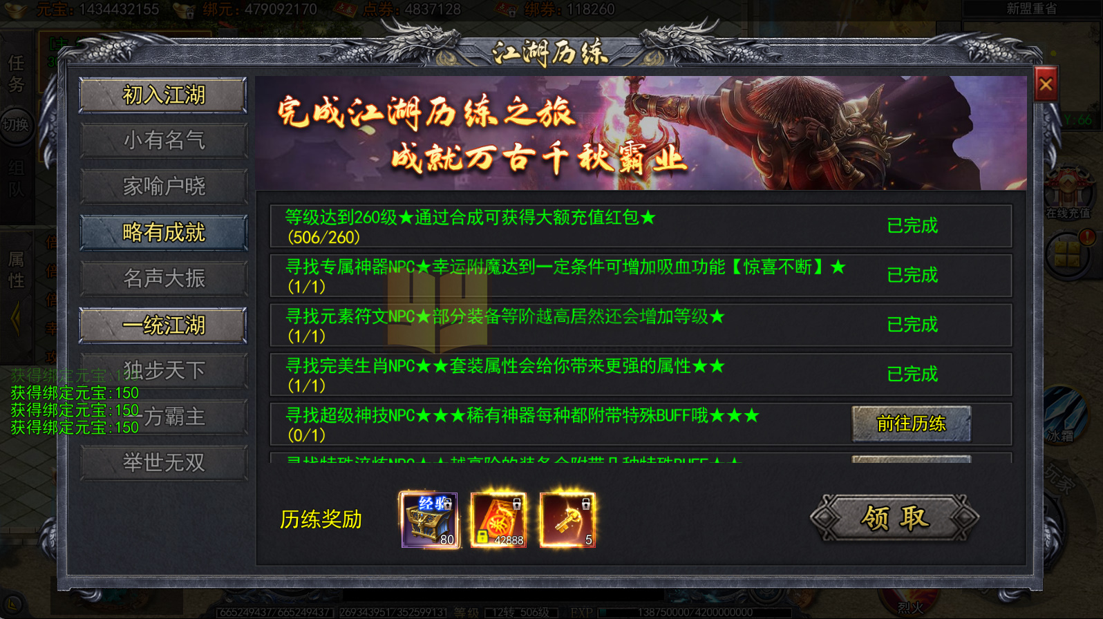 图片[14]-白日门传奇手游【龙岭迷窟快刀单职业多区跨服完整版】服务端+管理后台+GM授权后台+搭建教程-925源码网-游戏源码网