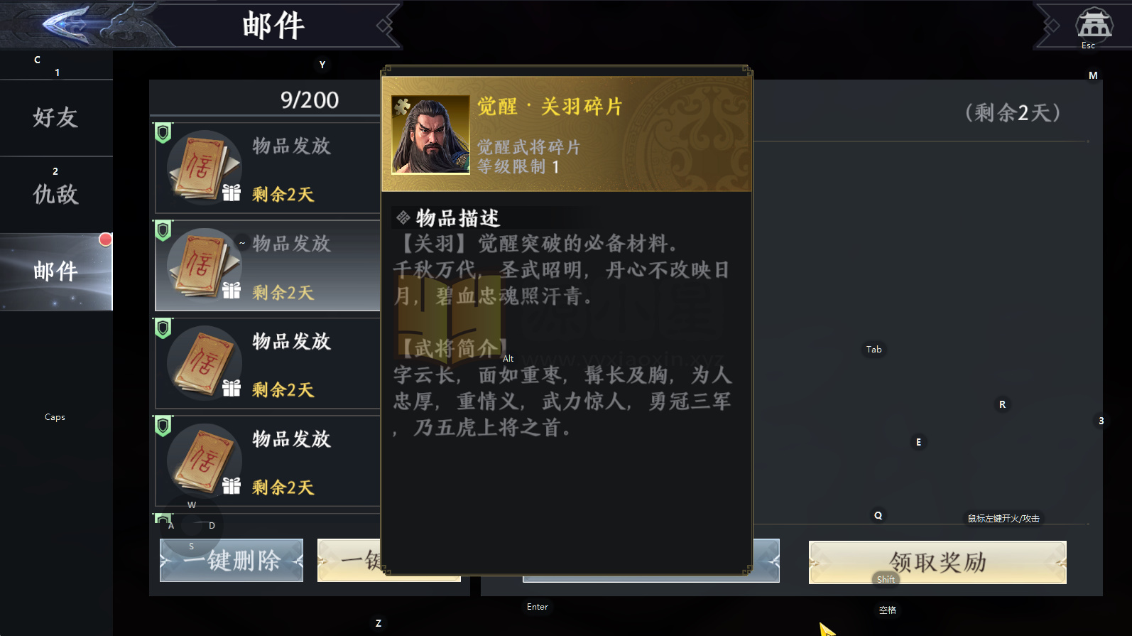 图片[3]-真3D动作手游【极无双2觉醒卧龙列传版】Linux服务端+安卓/苹果+苹果解密工具+活动管理后台+GM授权后台+视频搭建教程-925源码网-游戏源码网