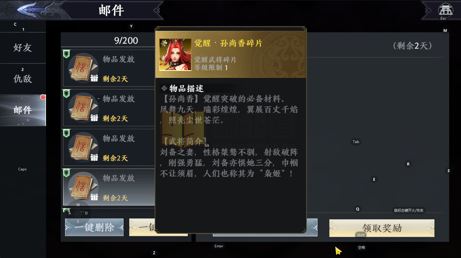 图片[4]-真3D动作手游【极无双2觉醒卧龙列传版】Linux服务端+安卓/苹果+苹果解密工具+活动管理后台+GM授权后台+视频搭建教程-925源码网-游戏源码网