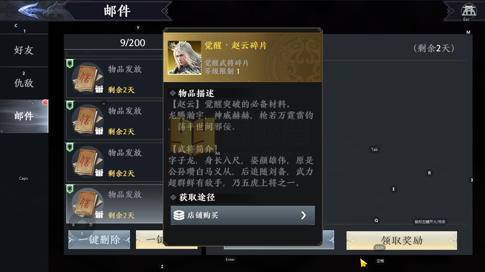 图片[5]-真3D动作手游【极无双2觉醒卧龙列传版】Linux服务端+安卓/苹果+苹果解密工具+活动管理后台+GM授权后台+视频搭建教程-925源码网-游戏源码网