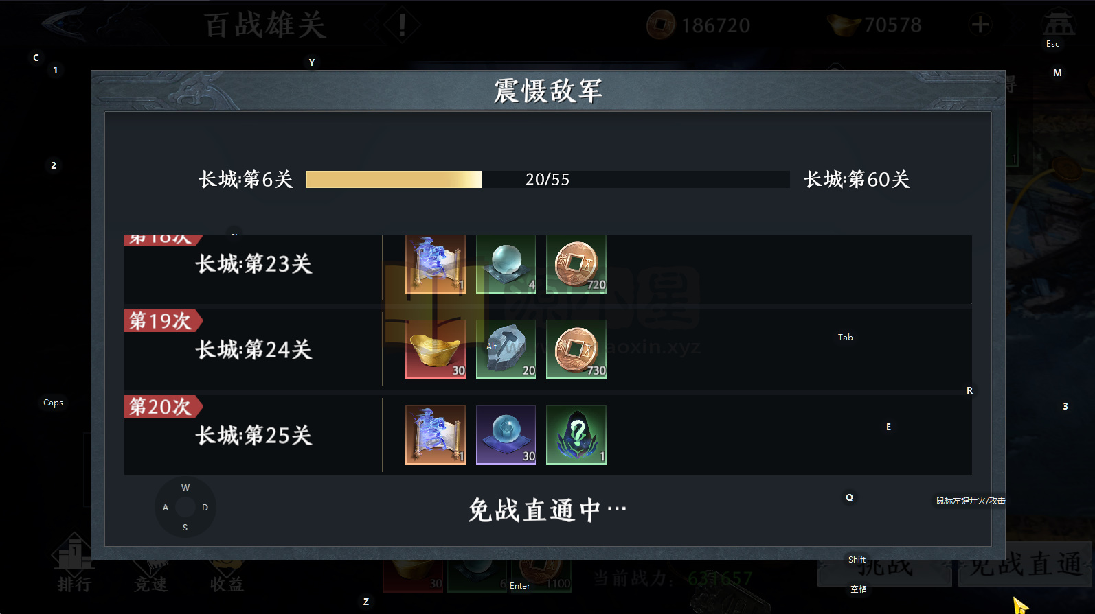 图片[6]-真3D动作手游【极无双2觉醒卧龙列传版】Linux服务端+安卓/苹果+苹果解密工具+活动管理后台+GM授权后台+视频搭建教程-925源码网-游戏源码网