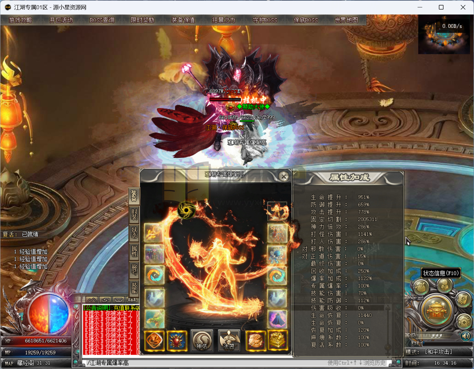 图片[1]-翎风引擎传奇端游【独家江湖专属剧情单职业】Win服务器端+PC客户端+宣传首页+玩法攻略+搭建教程-925源码网-游戏源码网