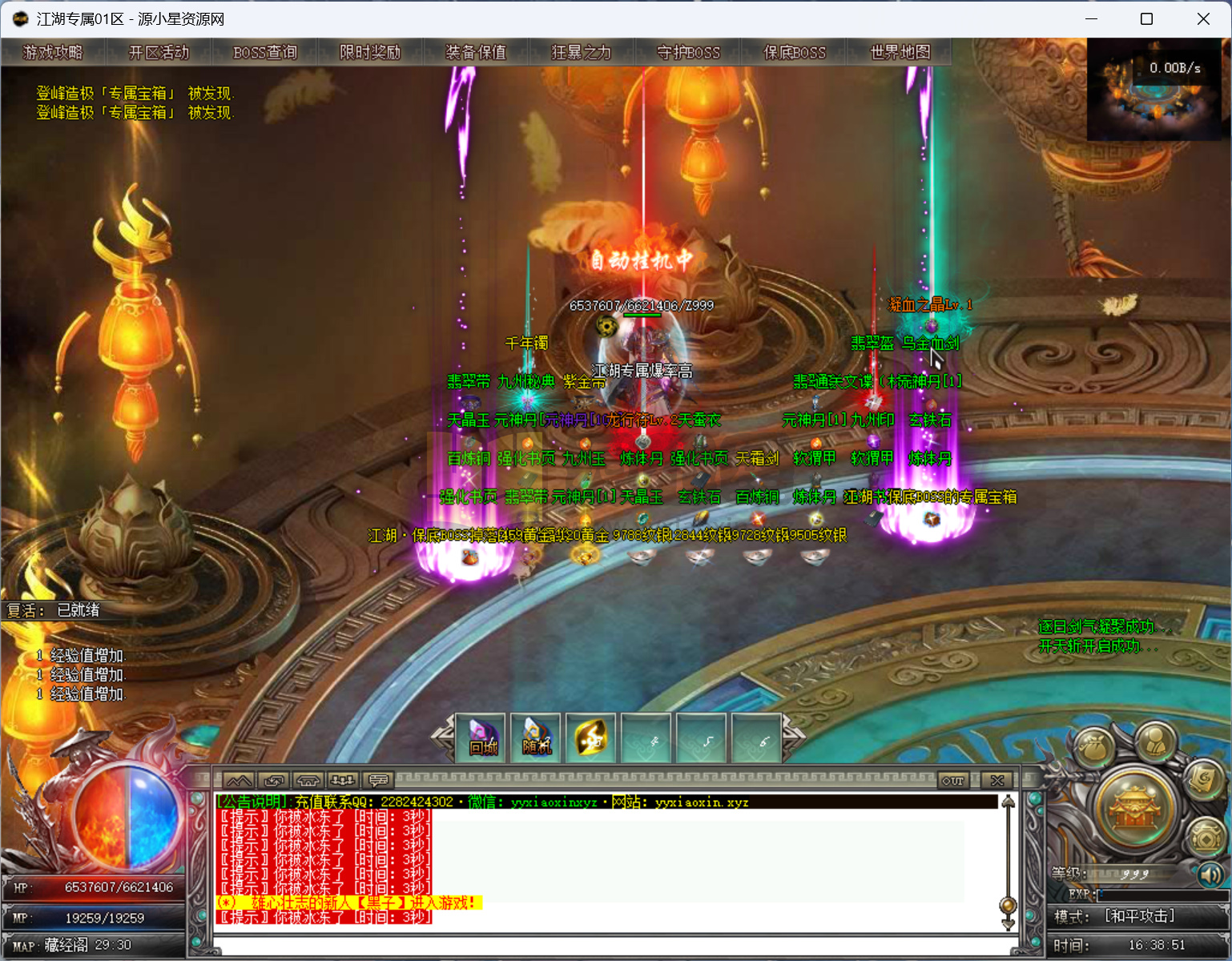 图片[2]-翎风引擎传奇端游【独家江湖专属剧情单职业】Win服务器端+PC客户端+宣传首页+玩法攻略+搭建教程-925源码网-游戏源码网