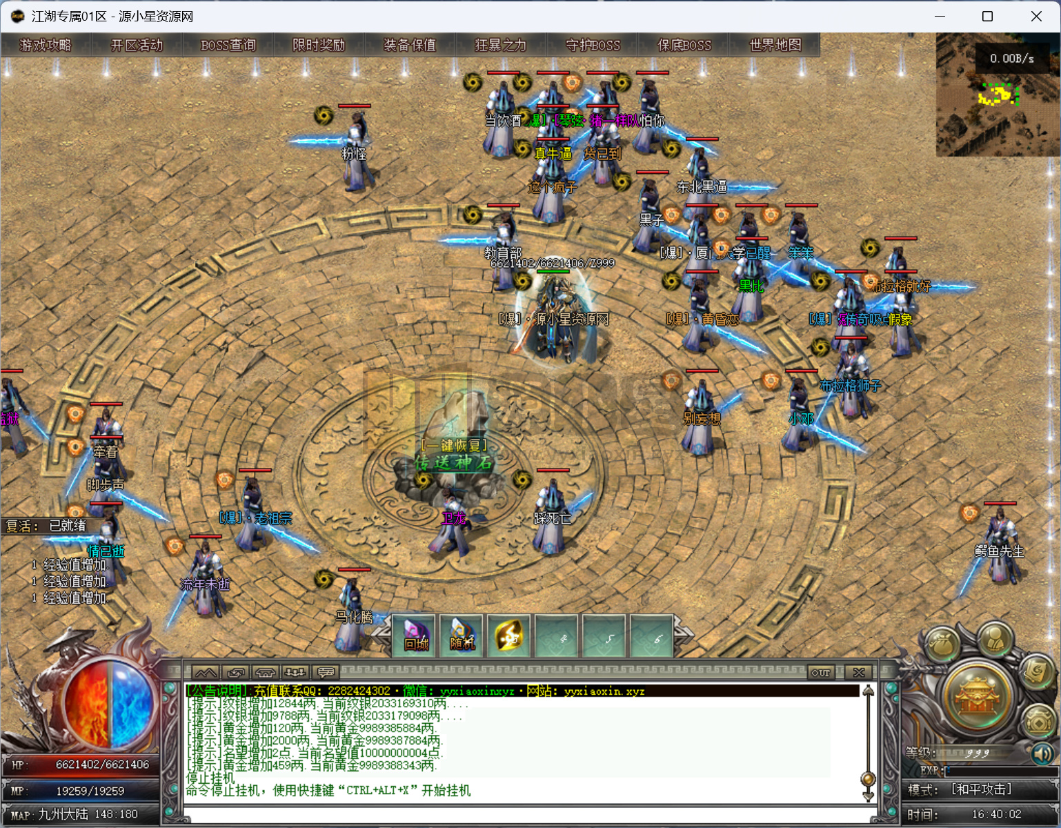 图片[3]-翎风引擎传奇端游【独家江湖专属剧情单职业】Win服务器端+PC客户端+宣传首页+玩法攻略+搭建教程-925源码网-游戏源码网