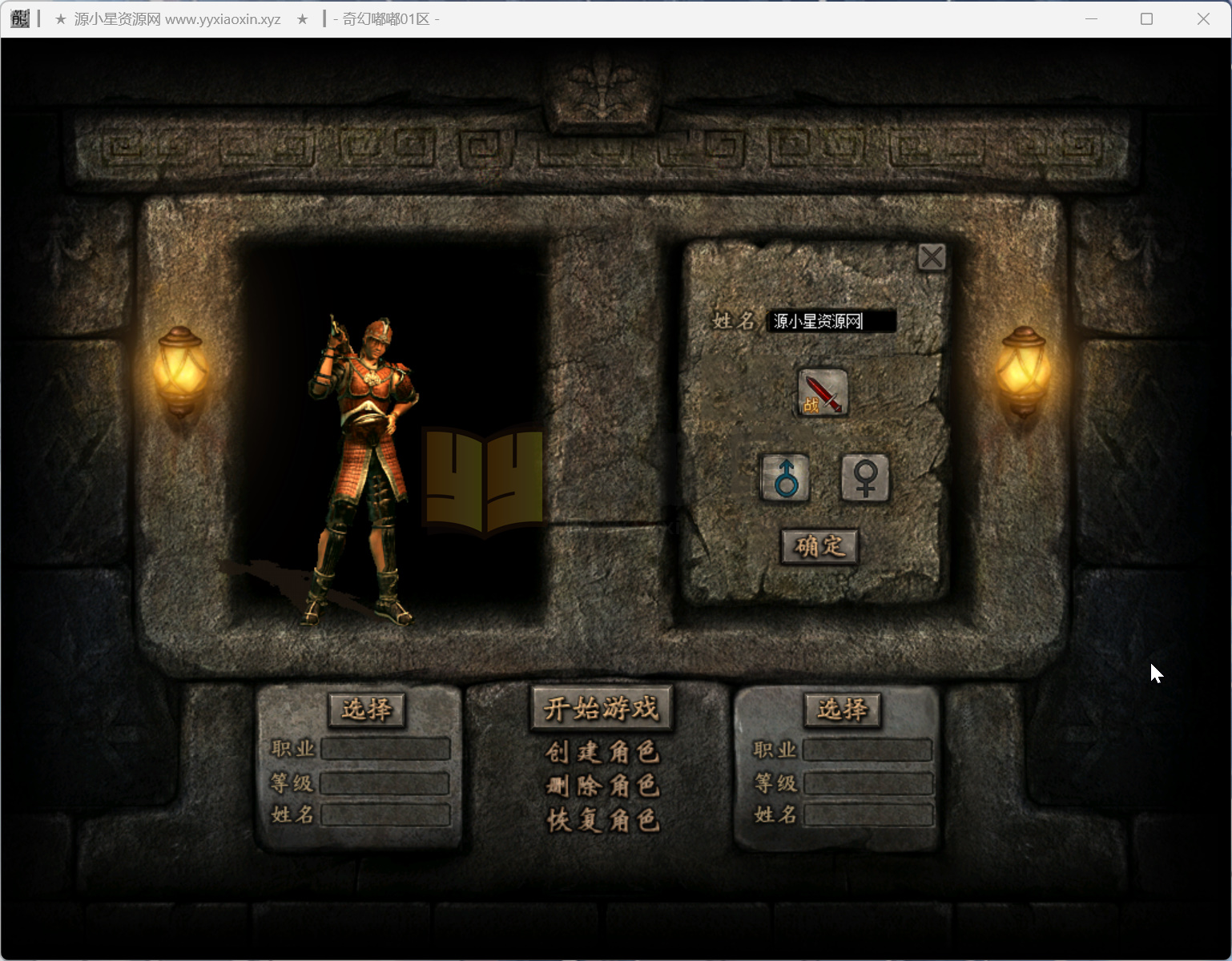 图片[3]-GOM引擎传奇端游【奇幻嘟嘟沉默21大陆单职业】Win服务器端+PC客户端+神盾插件+宣传首页+玩法攻略+搭建教程-925源码网-游戏源码网