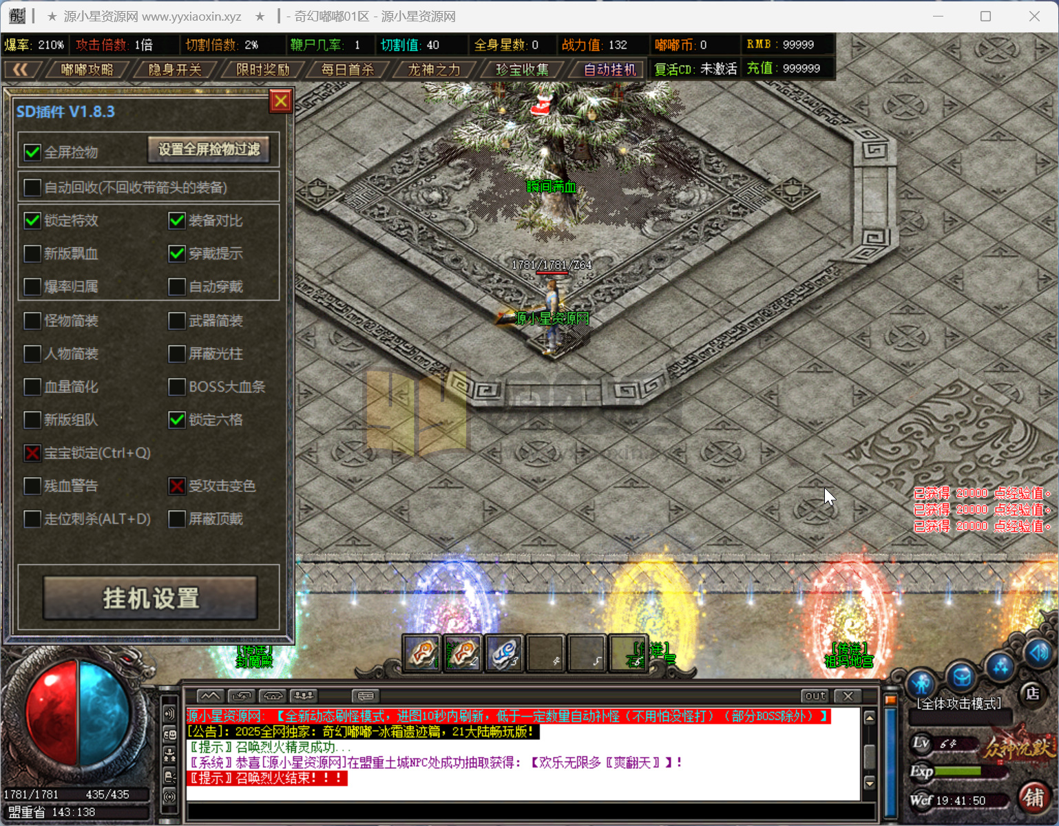 图片[2]-GOM引擎传奇端游【奇幻嘟嘟沉默21大陆单职业】Win服务器端+PC客户端+神盾插件+宣传首页+玩法攻略+搭建教程-925源码网-游戏源码网