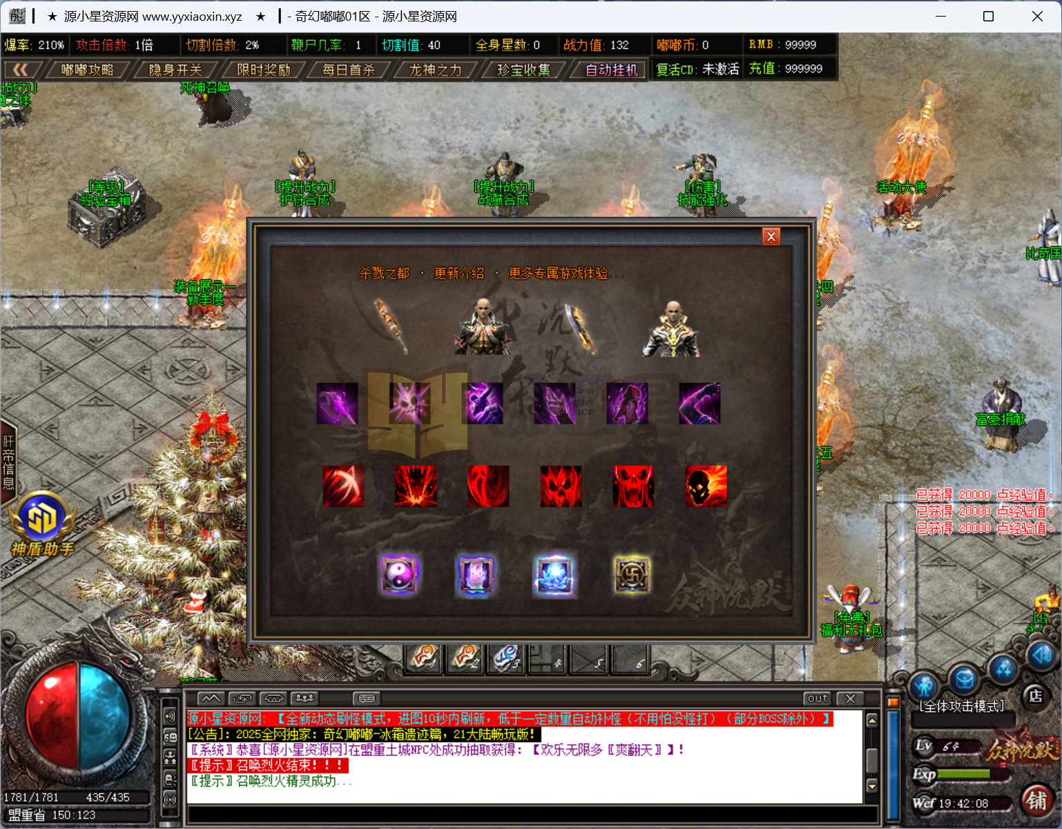 图片[4]-GOM引擎传奇端游【奇幻嘟嘟沉默21大陆单职业】Win服务器端+PC客户端+神盾插件+宣传首页+玩法攻略+搭建教程-925源码网-游戏源码网