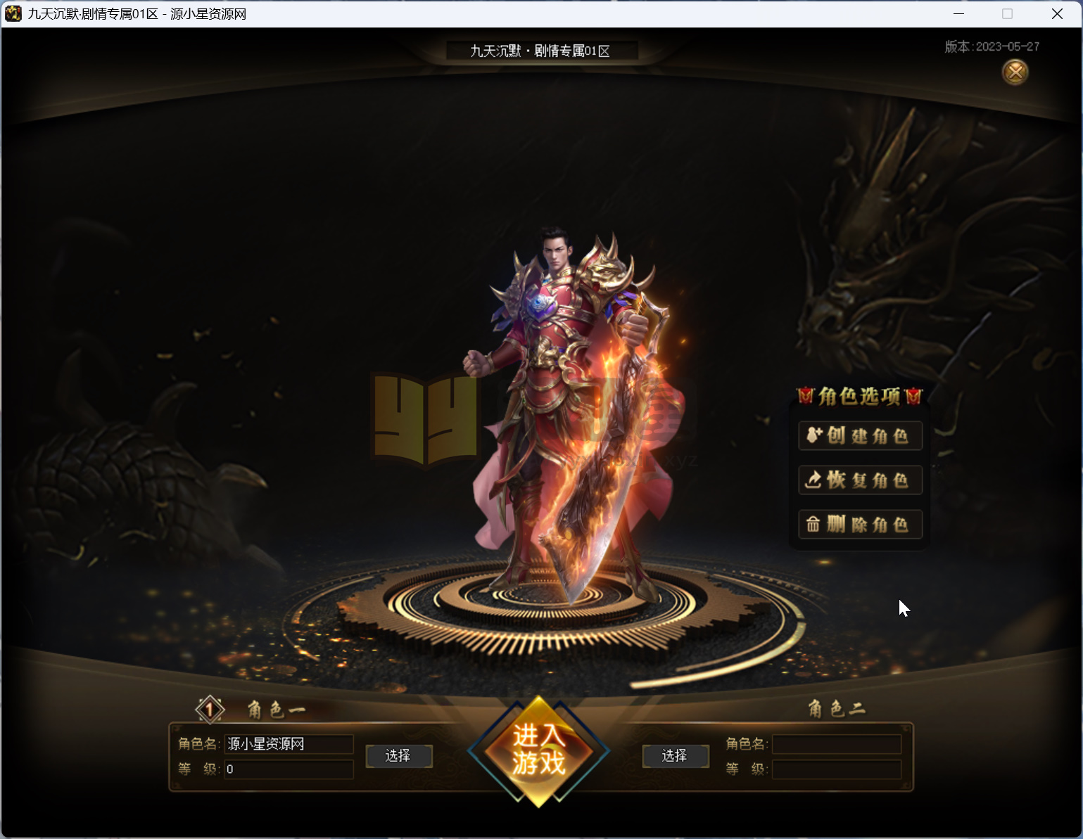 图片[9]-翎风引擎传奇端游【九天沉默永恒之巅11大陆剧情服】Win服务器端+PC客户端+假人陪玩+宣传首页+玩法攻略+搭建教程-925源码网-游戏源码网